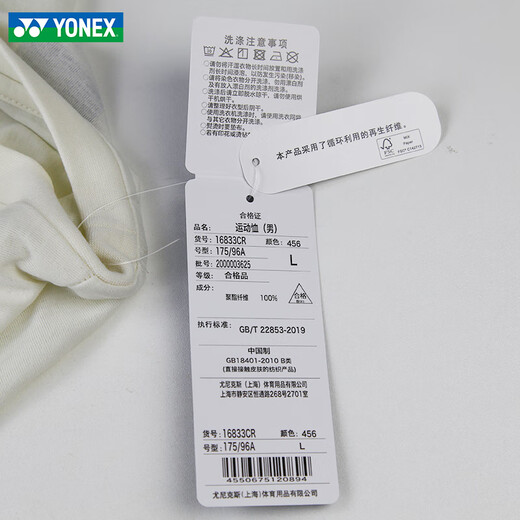 Yonex yonex badminton vêtements t-shirt à manches courtes masculines yy t-shirts de sport secrèvement sèches 16833cr 16833cr t-shirt sportif glace beige 2xl = xo code