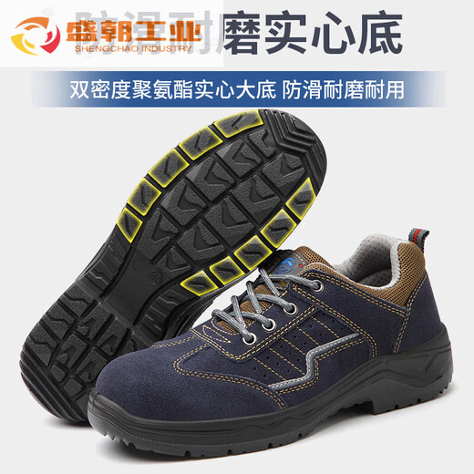 固邦特劳保鞋防砸钢包四季款安全鞋防滑防臭耐油耐磨安全固邦防护工作鞋 固邦GB6624 40