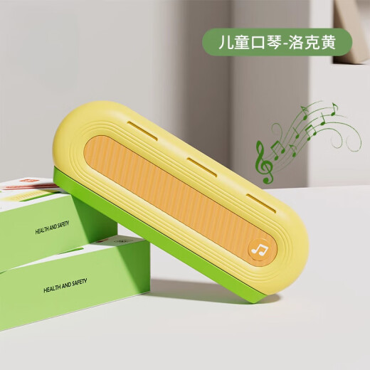 木允瑶儿童口琴宝宝专用吹奏乐器早教婴儿玩具入门初学者幼儿口风琴 【16孔】洛克黄儿童口琴