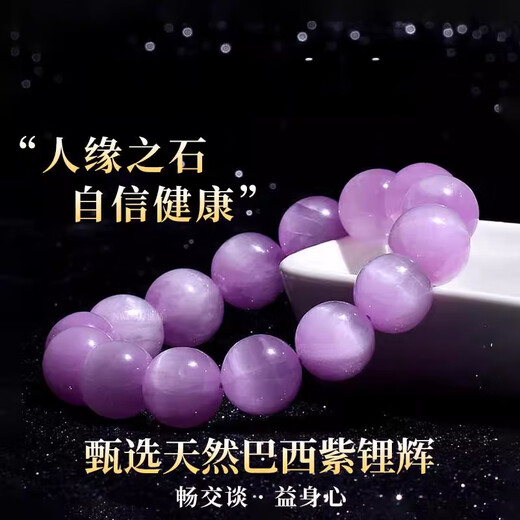 Eternal symbol natural collectible kunzite bracelet Brazilian cat's eye purple crystal bracelet birthday gift for women collectible 7mm-natural Brazilian cat's eye kunzite
