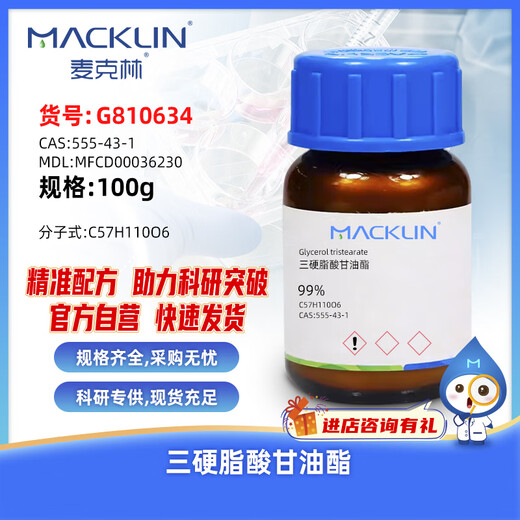 Macklin tristearin CAS 555-43-1 G810634-100g