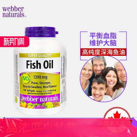 
Webber naturals genuine spot Canadian Webo Fish Oil 1390mg middle-aged and elderly adults + 900mg + children 500mg fish oil light gray 200 capsules