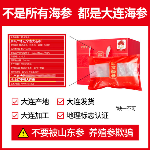 Guanshentang Dalian bottom-sown ready-to-eat sea cucumber fresh sea cucumber seafood aquatic New Year gift box 1000g 18-24 pieces Selection