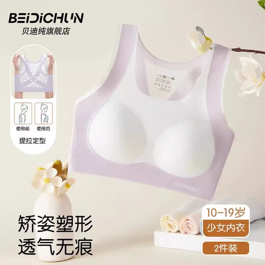 Beidi Pure Girly Bra Student Sports Bra Developmental Period Anti-Humpback Girls Vest Junior High School Adolescent Summer Thin Champagne + Blue Correcting and Beautiful Back XL (95-110Jin Jin is equal to 0.5kg)
