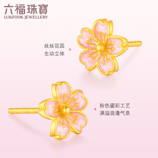 Liufu Jewelry Fuman Heirloom Series Gold Flower Colored Craft Gold Earrings Earrings Priced 021000EA 2.60g (including labor cost 640 yuan) with silicone ear plug