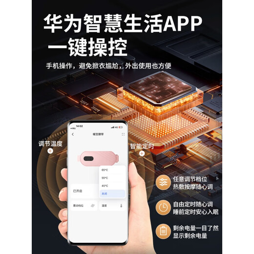 Warm uterus belt girls use the artifact of the aunt's stomach pain to relieve menstrual periods of warmth and waist protection hot compress 3524 [Sakura Powder] Hot compress warm uterus + quick dispelling of cold + high-definition intelligent digital display + intelligent constant code