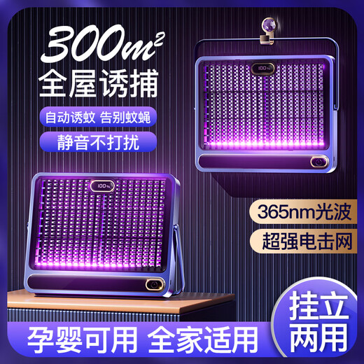 Panasonic's German quality electric mosquito killer lamp indoor mosquito repellent household mosquito killer German lamp mosquito killer restaurant hotel indoor artifact bedroom electric mosquito killer flagship version display / charging -