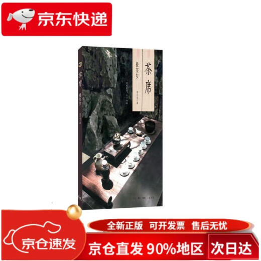 茶席：曼荼罗97871080**684