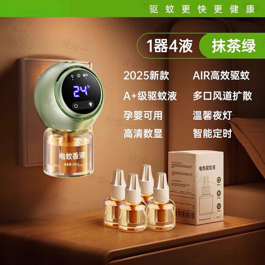 木允瑶电热蚊香液无味婴儿孕妇专用定时驱蚊器电蚊香液母婴防蚊神器3879 智能定时【1器4液】抹茶绿