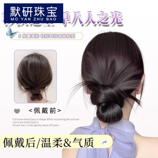 默研（MOYAN）低丸子头假发抓夹女仿真发半扎鸡毛花苞盘发发圈蓬松后脑勺假发包 新款鸡毛抓夹毽子头-棕黑色 B03-103