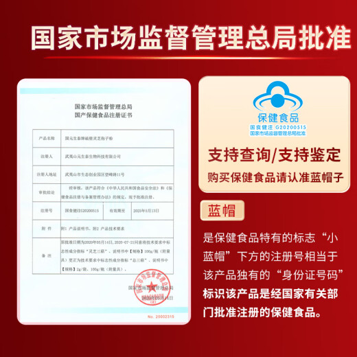 元生泰破壁灵芝孢子粉增强免疫力中老年人营养滋补保健品送长辈礼物礼品