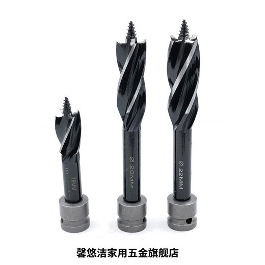 Aoyanlai electric wrench drill bit woodworking hole opener reamer drill four-edged four-slot wood board drilling special punch drill electric wrench sharp and durable short hole 20mm