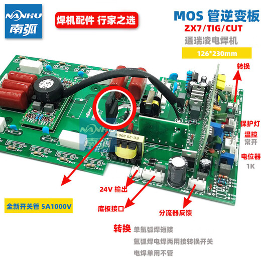 OUOETY焊机逆变板WS250氩弧焊机上板维修配件ZX7 TIG200瑞 凌通用控制板 双电压带管3878
