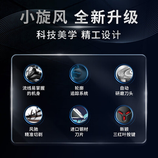 飞利浦剃须刀电动旋风1系原装进口三刀头全身水洗胡须刀干湿两用刮胡刀 七夕情人节礼物送男友送老公 新S1000系机皇升级款【风驰切剃】