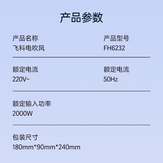 飞科（FLYCO）飞科负离子可折叠电吹风机家用大功率恒温护发速干宿舍学生风筒 FH6232 2000W可折叠  白色