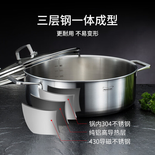 Momscook stainless steel hot pot 304 hot pot double-eared double bottom gas induction cooker universal 26x9.5cm hot pot (XR2609) 26cm