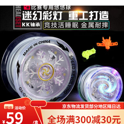 姒桀儿童悠悠球yoyo玩具发光活睡眠自动回旋比赛专用小学生uu溜溜入门 炽热红焰[合金七彩炫光]