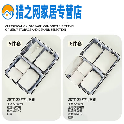 旅行收纳袋可压缩大容量衣物服分装便携行李箱整理包套装 粉色六件套：大号+中号+内衣包*2