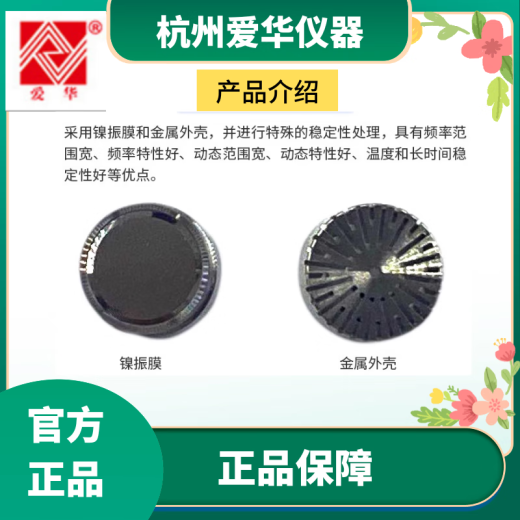 爱华AWA5688声级计AWA6228+测量传声器AWA14421咪头AWA14425  AWA1442 AWA14411型传声器