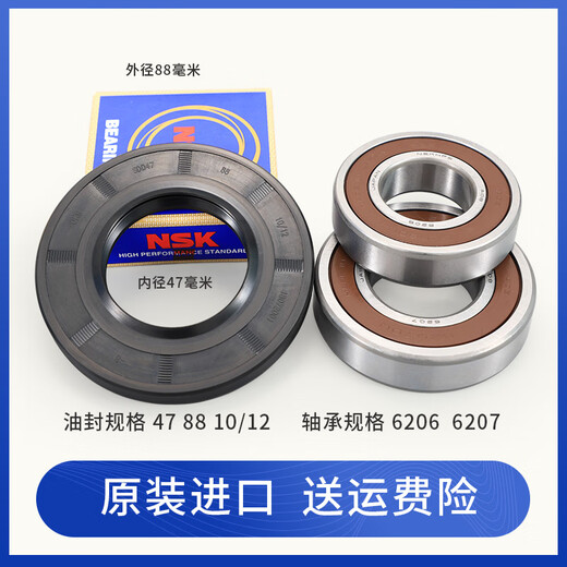 适用小天鹅洗衣机TG90-1422WIDG-1410WDXS-14122DXG三脚架支架轴承 4号=购买原装47 88油封