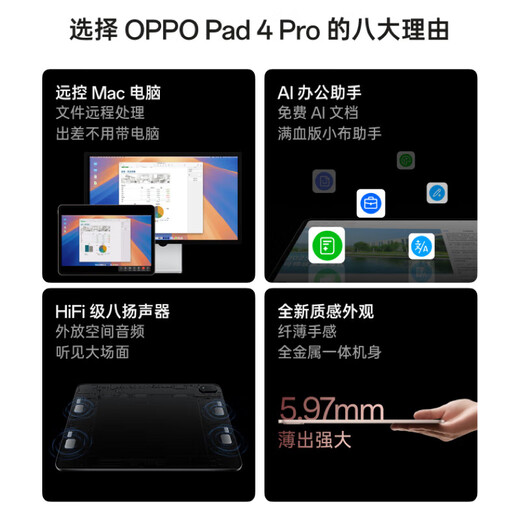OPPO Pad 4 Pro tablet, flagship new product, 3.4K ultra-clear original color screen, the same model as Sun Yingsha, Snapdragon 8 student learning online class, watching dramas, office gaming tablet, Dawn Shimmer 16GB+512GB, official standard configuration + 24 periods of interest-free
