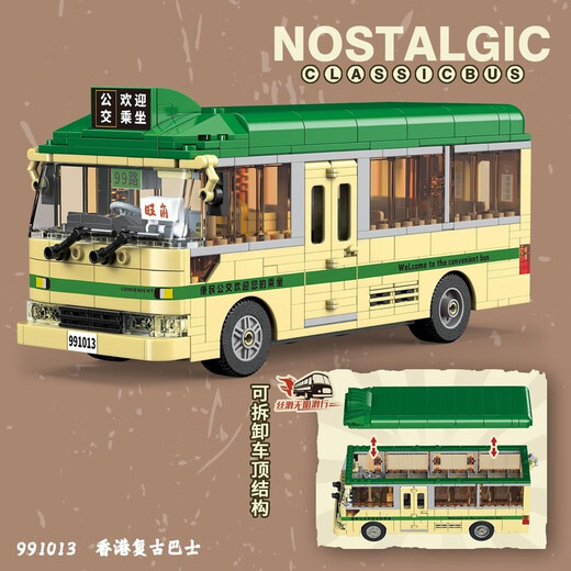 Wuji compatible LEGO Nouveau bloc de construction rétro Hong Kong Bus à double étage