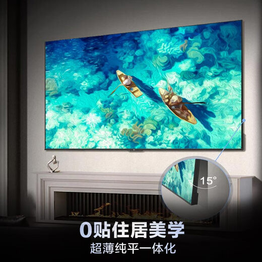 海尔（Haier）【麦浪套系】电视75H7C 75英寸 超薄0贴 MiniLED 576分区 6+64GB 240Hz高刷游戏 国家补贴一级能效