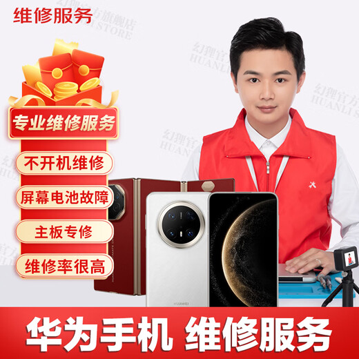 Huawei-Handy-Reparaturservice Mate Honor Enjoy Motherboard lässt sich nicht einschalten, faltbarer Bildschirm, Ersatz, Aufladen, Fehler, Reparatur, Reparatur, Zahlung