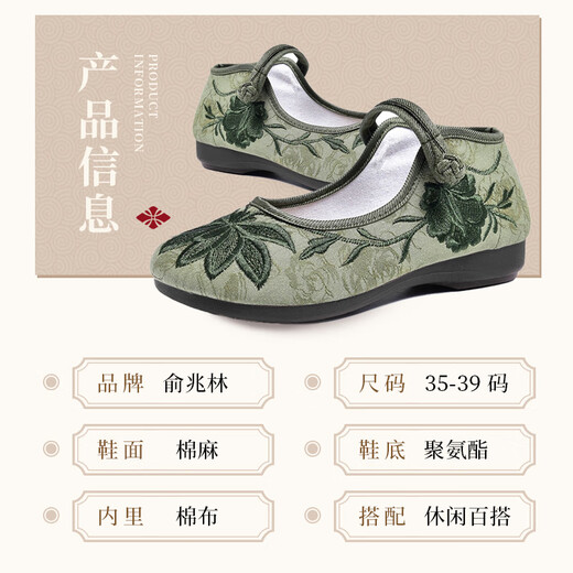 俞兆林绣花鞋女平底一脚蹬汉服鞋中国民族风妈妈老北京布鞋Y2S-1004 35