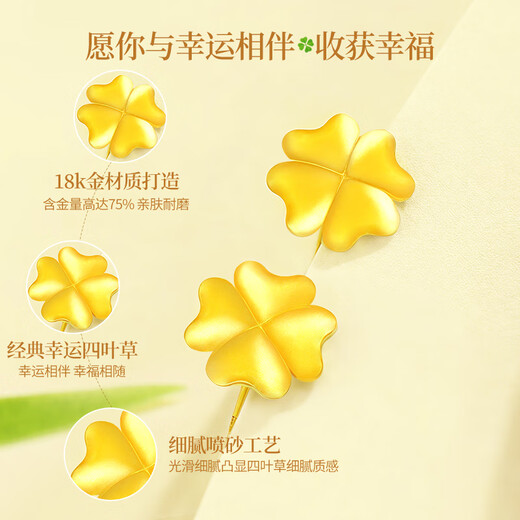 Chinese gold 18k four-leaf clover earrings for women K gold jewelry fashion gift for girlfriend and wife’s birthday practical Jingsuda-18k four-leaf clover earrings
