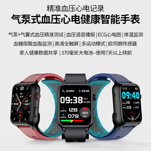 Huawei ist die gleiche Blutzucker-Smart-Uhr für die gleiche Uhr und das gleichen Armband, die Harnsäure, den Blutdruck, die Herzfrequenz von Blutsauerstoff, die Schlafüberwachungsmaschine, die Scheibe mit hoher Präzision AI-Airbag-Luftpumpe)