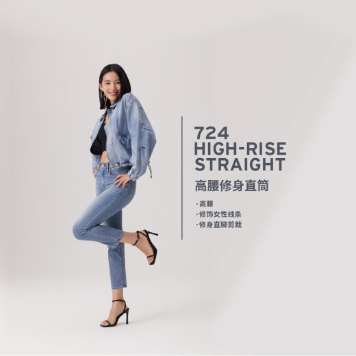 Levi's Shopping Mall Ice Cool Series 25 Summer New Women's 724 High Waist Slim Straight Jeans 18883 000 27 (28)