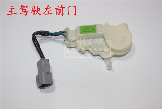 丽田适用于众泰2008 5008 T200闭锁器 车门锁马达众泰中控锁 中控马达 后尾门(正厂)