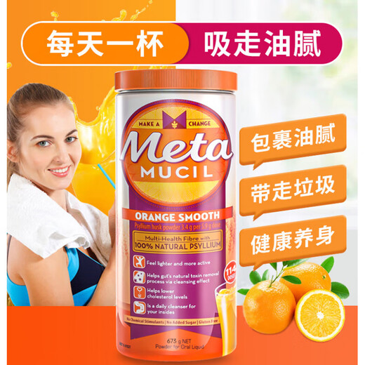 
Metamucil Meta dietary fiber powder Meta sugar-free car shell cellulose powder 673g intestines and laxatives 673g 114 times [portable] Metamucil 30 times dietary fiber powder (orange flavor) 30 small bags