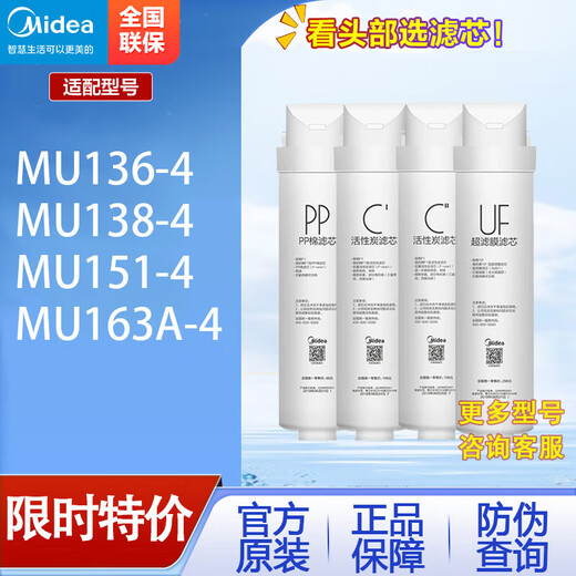 Suitable for the original MU151-4 filter element full set of water purifier MRO215-4 MU136-4 MRC1692A-50G full set-suited MRC1693A-50G1592B