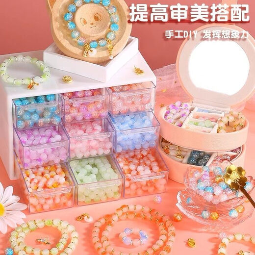 
Shangmei Beibei children's bracelet beaded gift box toys hair accessories glass handmade DIY house toys girls birthday gift