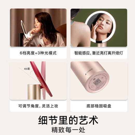 AMIRO Light Makeup Mirror with Lighted Gift Box LED Smart Makeup Mirror Desktop Beauty Mirror HD Fill-in Light Mirror Christmas Birthday Gift O2 Mist Powder