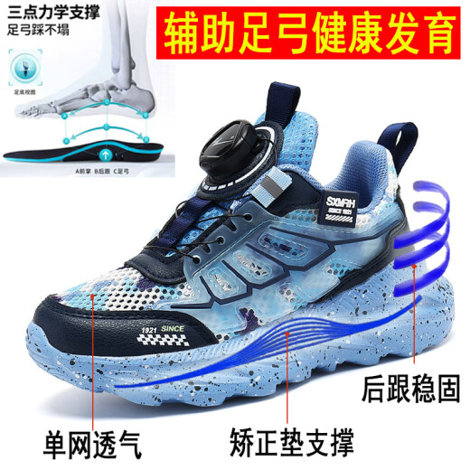 圣斯度夏天单网扁平足矫正鞋儿童专业足弓机能鞋足外翻内八字纠正男童鞋 15253-0深蓝【矫正款夏季单网】 35