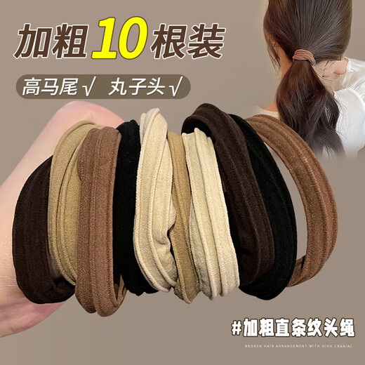 Hesiyu High-elasticity Seamless Rubber Band Headband to Tie Hair with High-Looking Ponytail for Female Adults Durable Ins Style Student Hair Tie Towel Ring Random Pack of 5