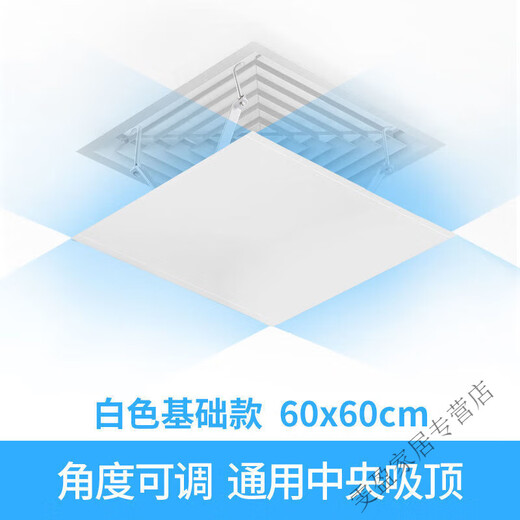 Qinkai aire acondicionado central salida de aire cuadrada parabrisas techo parabrisas máquina de techo guía de viento antidirecto tela máquina de techo engrosada modelo básico blanco 60 * 60