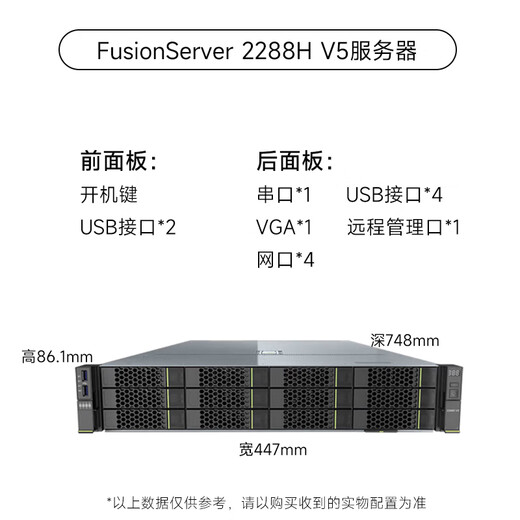 
Superfusion 2288HV5 rack server web application host 1 gold medal 6230 32G memory/3*4T