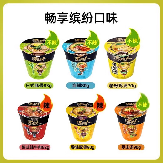 统一汤达人方便面杯装多味整箱日式豚骨拉面方便碗装泡面熬夜加班速食 【10杯】6口味组合841g