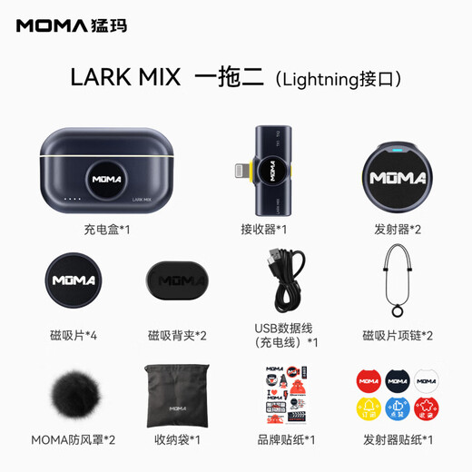 MOMA Wireless Microphone Lark Mix Little Bee Lavalier Microphone Video Live Interview Recording Android Apple Phone Canon Camera SLR Mirrorless Mammoth MIX Button Microphone Apple 14 and Below Series One to Two + Charging Box Jingcang Sufa Official Standard