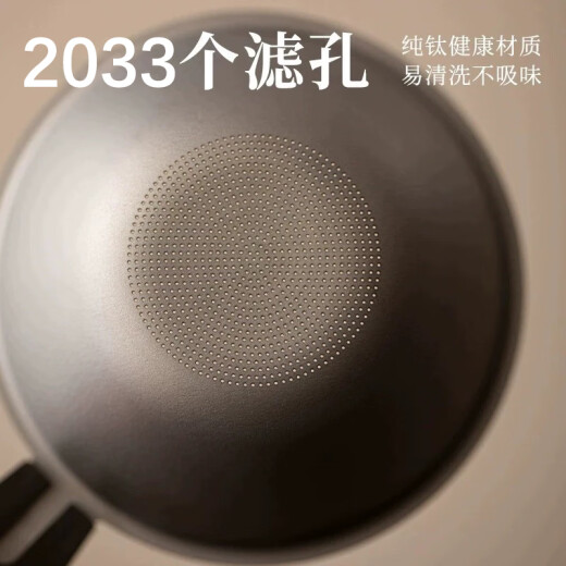 钛茶漏过滤网2033孔纯茶滤千一体茶叶滤茶器过滤器公道杯茶具配件 12033孔升级结晶款钛圆凹柄款
