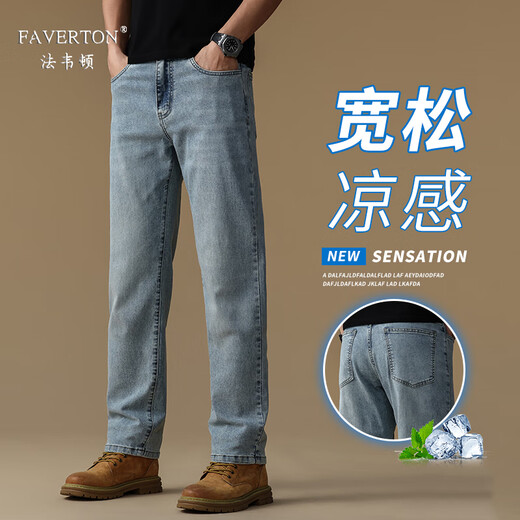 FAVERTON高端品牌夏莱赛尔薄款牛仔裤男直筒裤子弹力潮牌时尚商务休闲长裤 J9901浅蓝 28