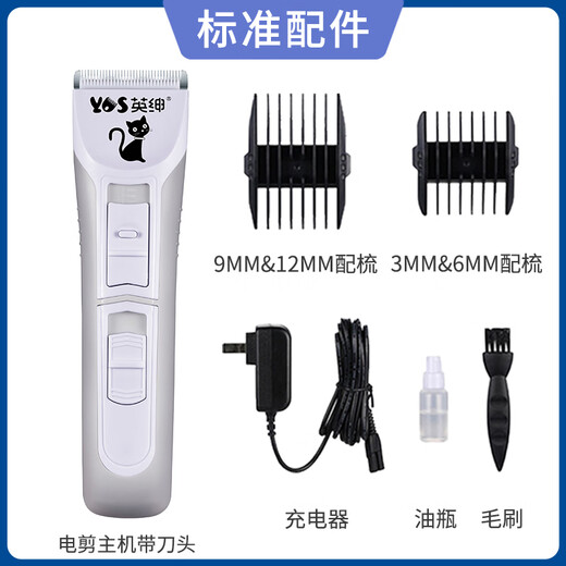 Yingshen Cat Shaver Pet Electric Clipper Electric Clipper Gold Gradient American Short British Short Ragdoll Cat Pet Supplies 9860C