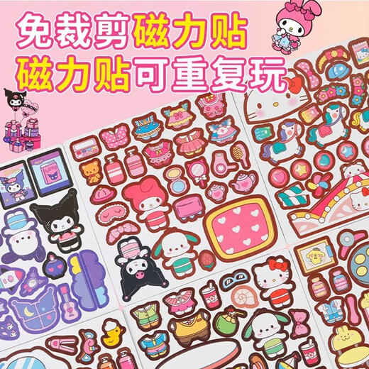 Niedliches zu Hause magnetisch ruhiges Buch Neues Mädchen geschnittene Handpaste Spielzeugmaterial Ferromagnetische Verpackung Buch Magnetic Sticker K Twelve Pakete [12 Full Sets]