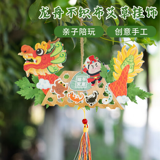 Marriage and Love Dragon Boat Festival Decoration DIY National Trend Dragon Boat Mugwort Ornament Children's Material Pack Kindergarten Event Settings