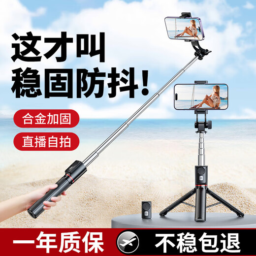 2025新款自拍杆落地三脚架手机通用旅游便携防抖拍照神器直播拍摄支架伸缩蓝牙多功能网红抖音 1米白色/合金钢/三角支撑底座/15米蓝牙遥控