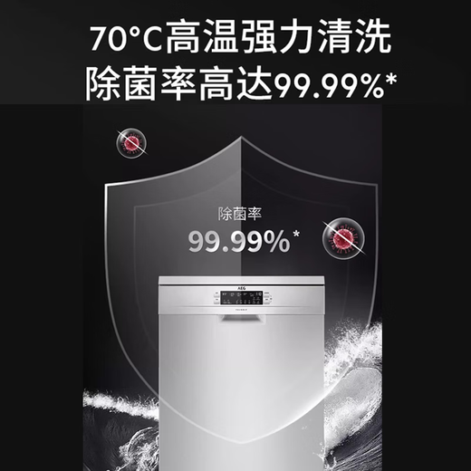 AEG Europe imported 14 sets of large-capacity dishwashers with independent built-in dual-purpose 3-layer partitioned bowl basket 360, satellite spray washing and sterilization rate of 99.99%, double drying FFB52910ZM